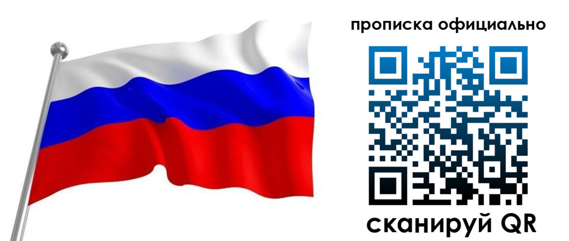 прописка от собственника в Кинеле