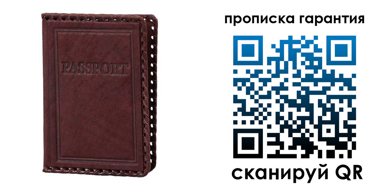 временная регистрация в квартире в Кинеле