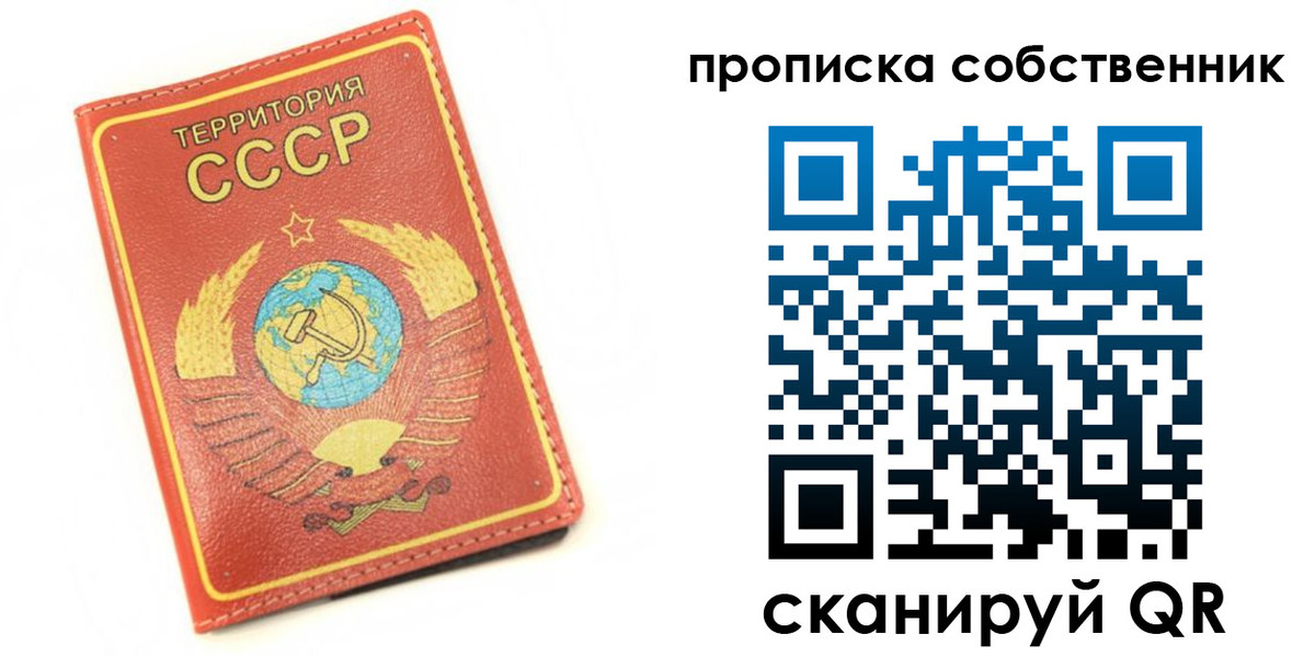 временная регистрация для школы в Кинеле