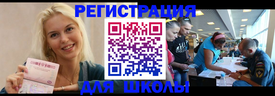 временная регистрация в Кинеле