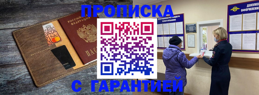 найти адрес прописки в Кинеле