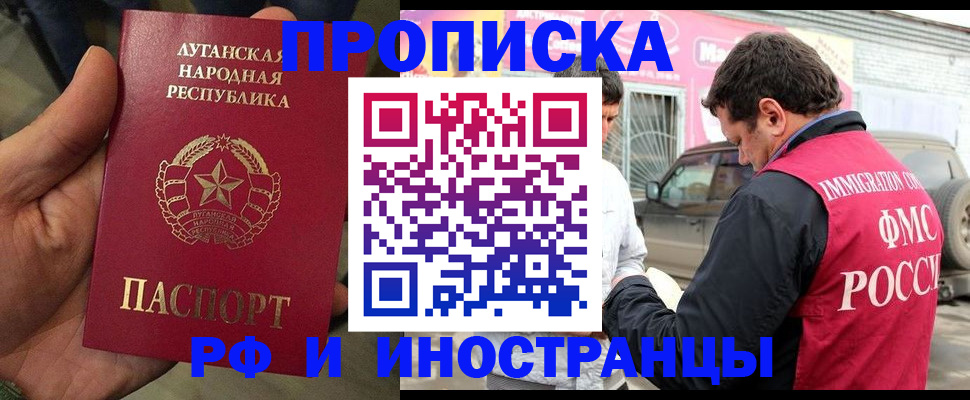 временная регистрация купить в Кинеле