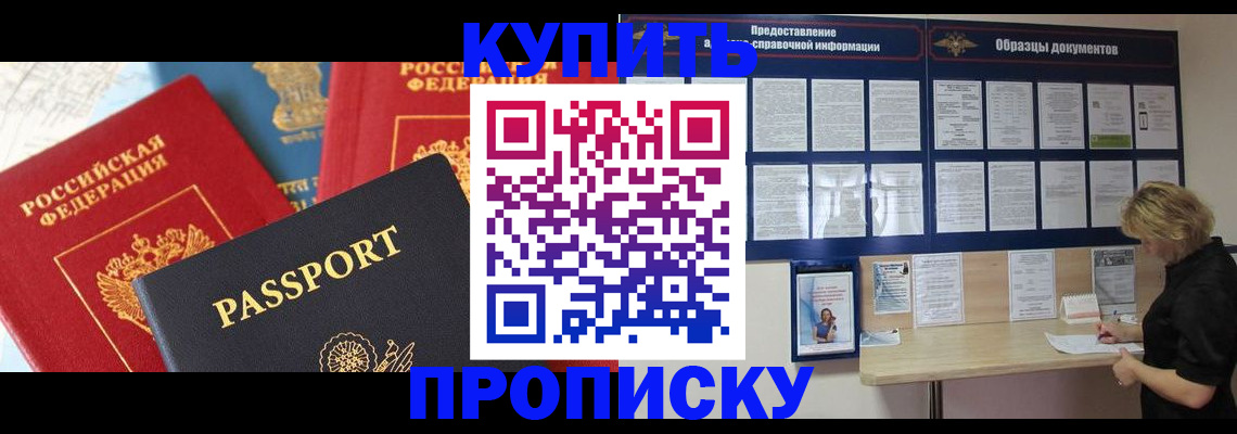 где прописаться в Кинеле