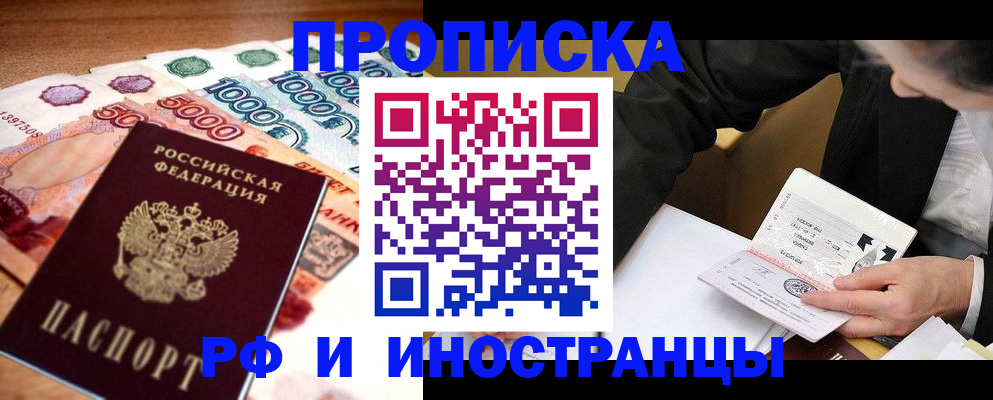 временная регистрация надежно в Кинеле