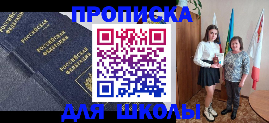 временная регистрация в квартире в Кинеле
