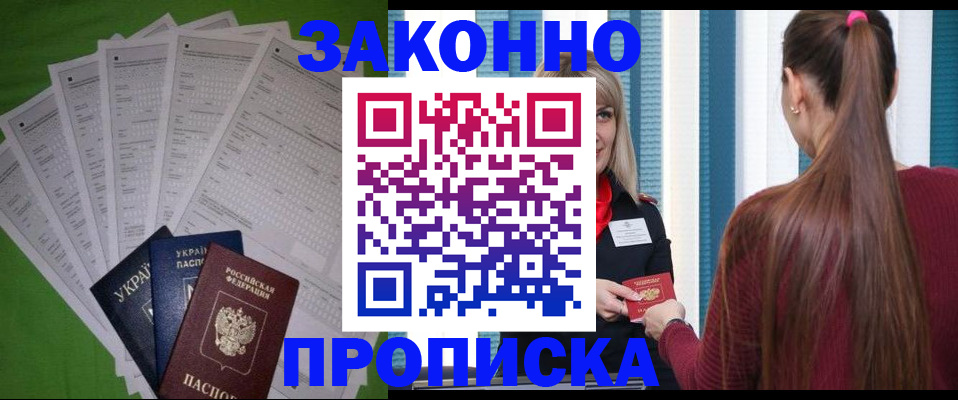 прописка паспорт в Кинеле