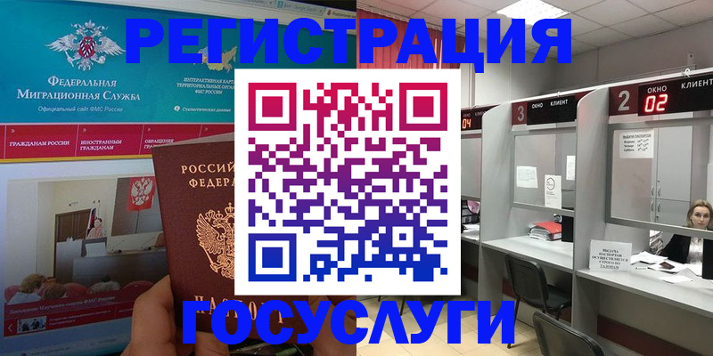 временная регистрация купить в Кинеле