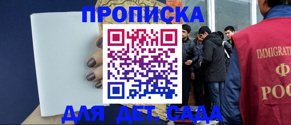 прописка для кредита в Кинеле