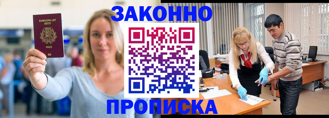 временная регистрация гарантия в Кинеле