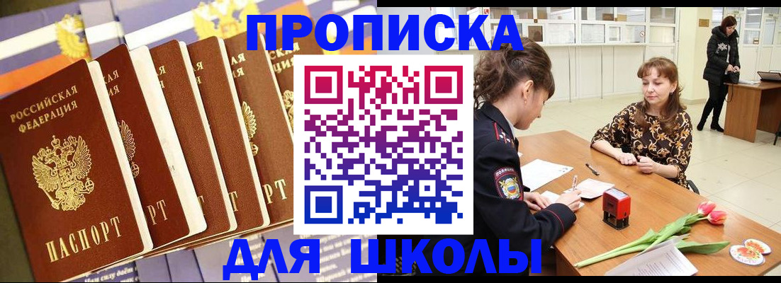 найти адрес прописки в Кинеле