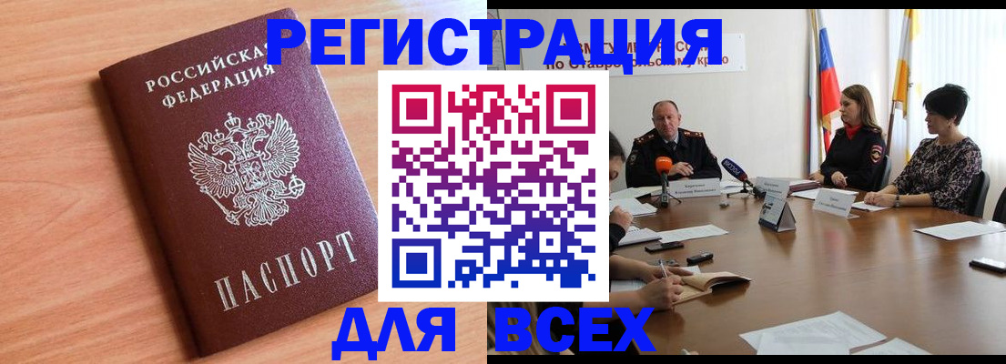 прописка в квартире в Кинеле
