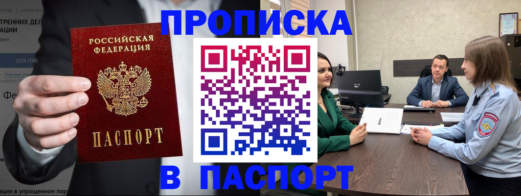 временная регистрация законно в Кинеле